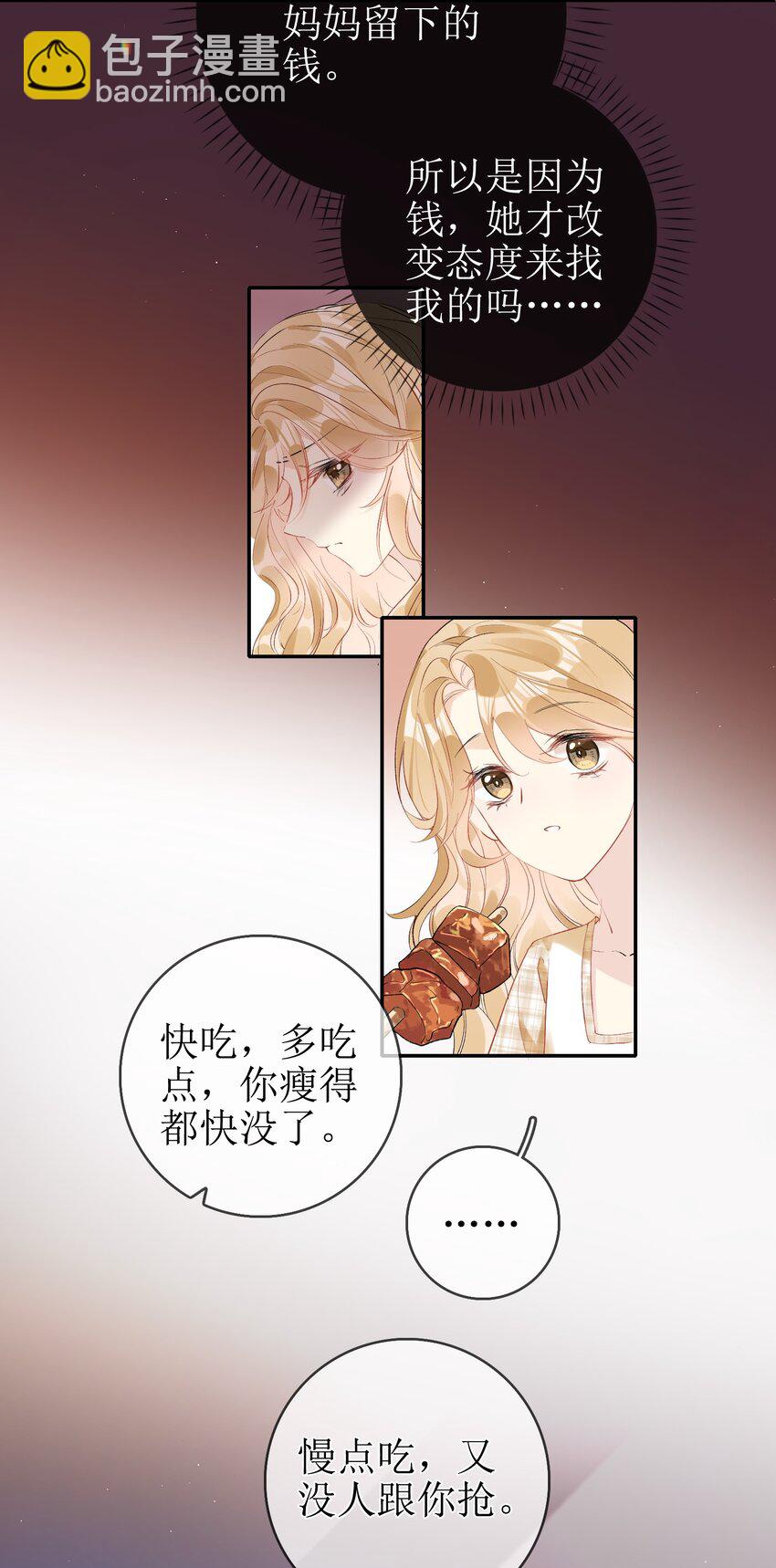 05 灰狼与兔-第5话