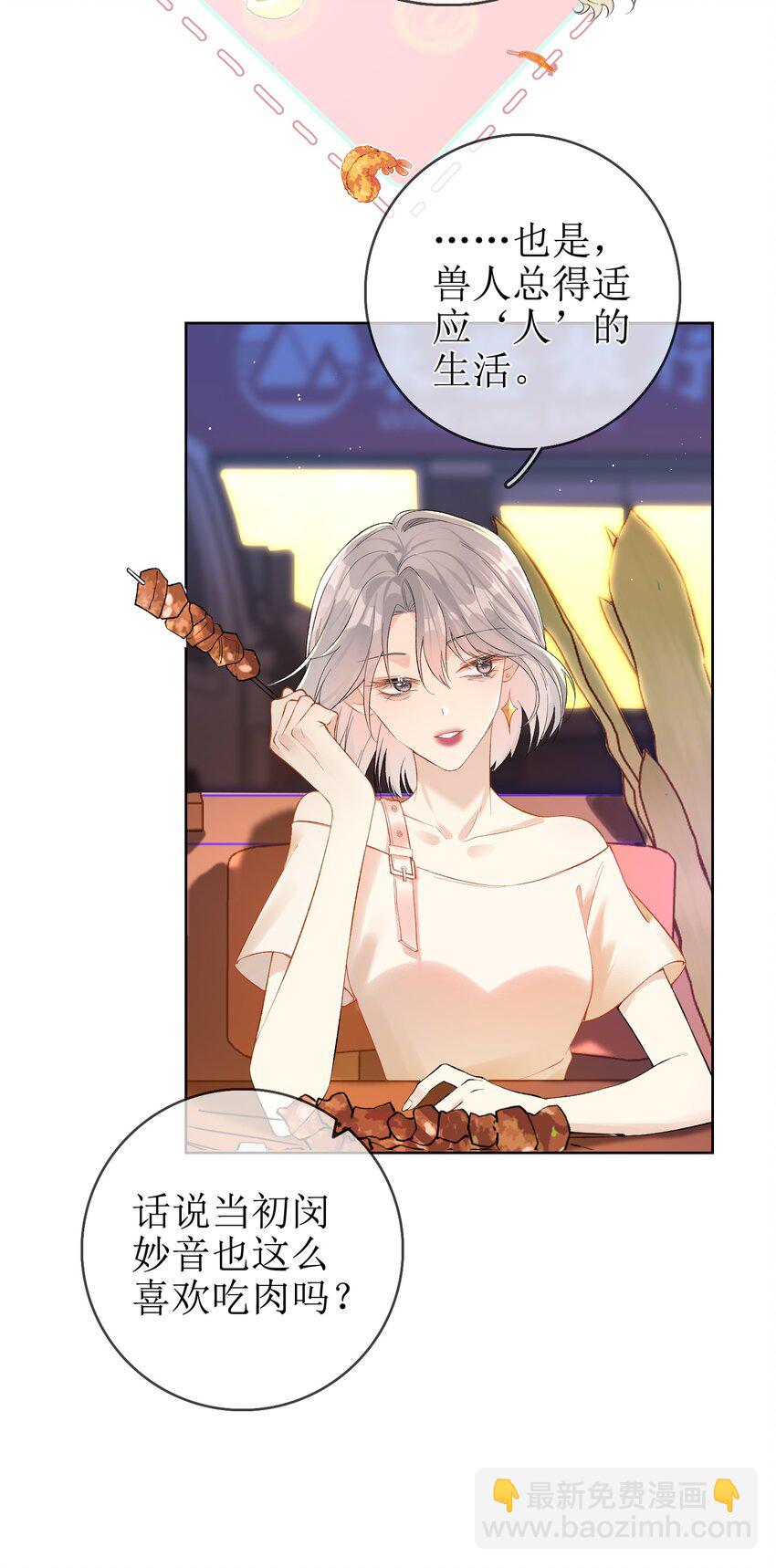 05 灰狼与兔-第5话