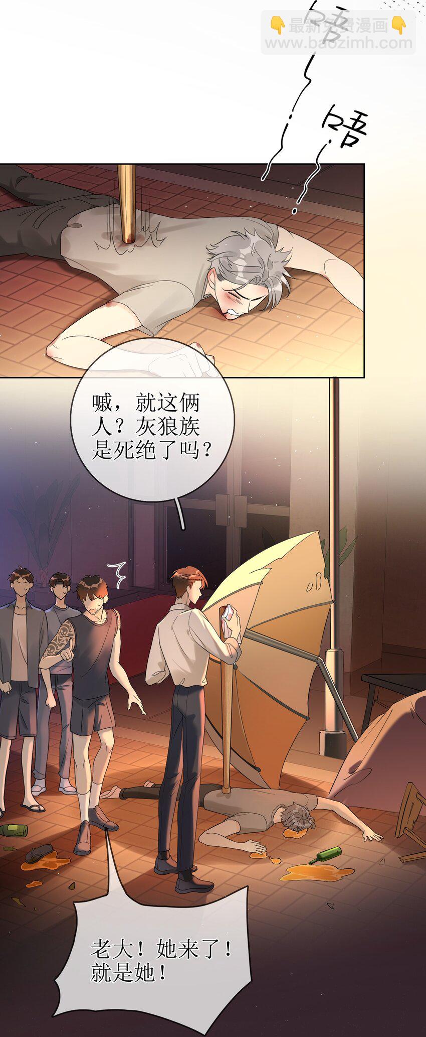 05 灰狼与兔-第5话