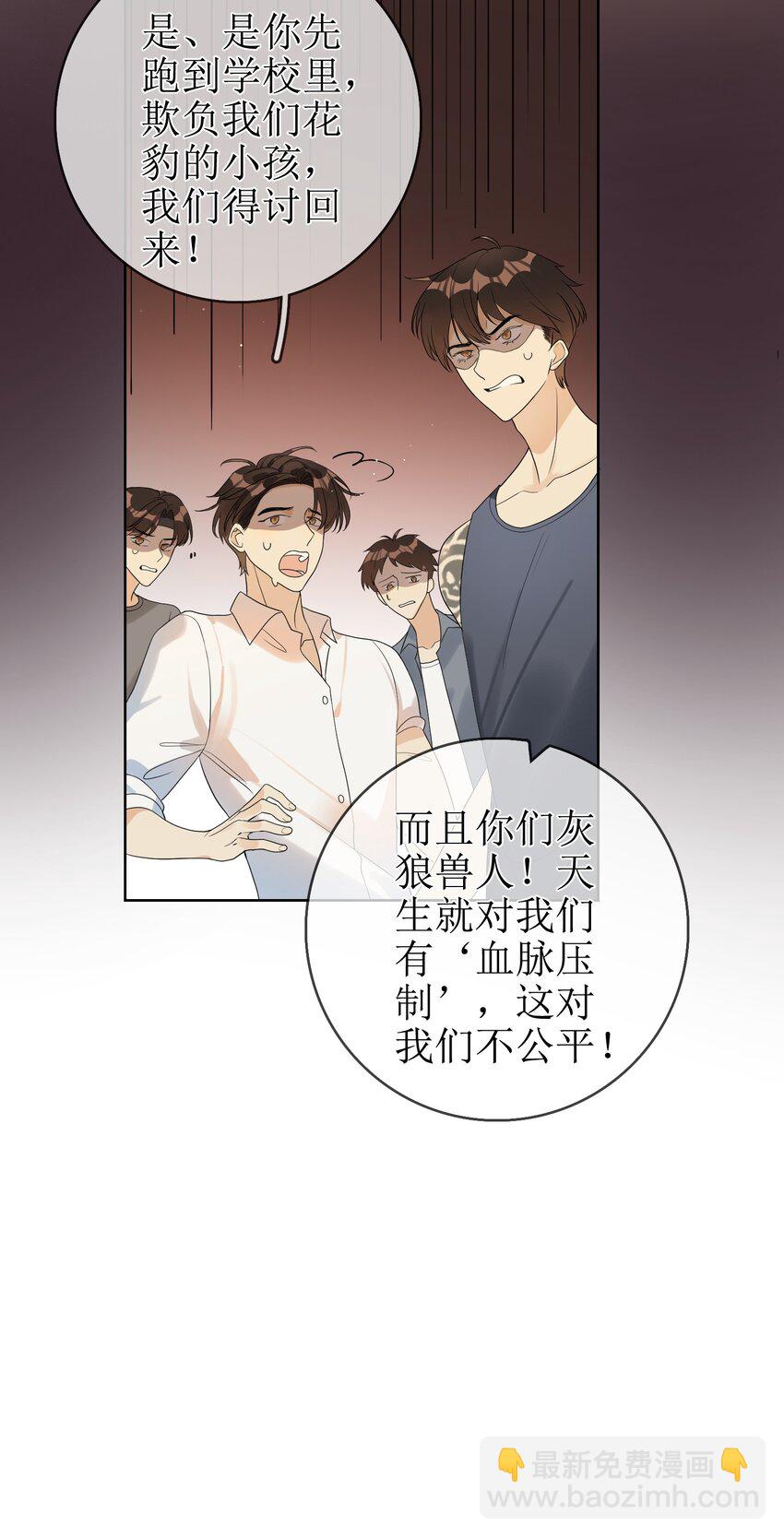 05 灰狼与兔-第5话