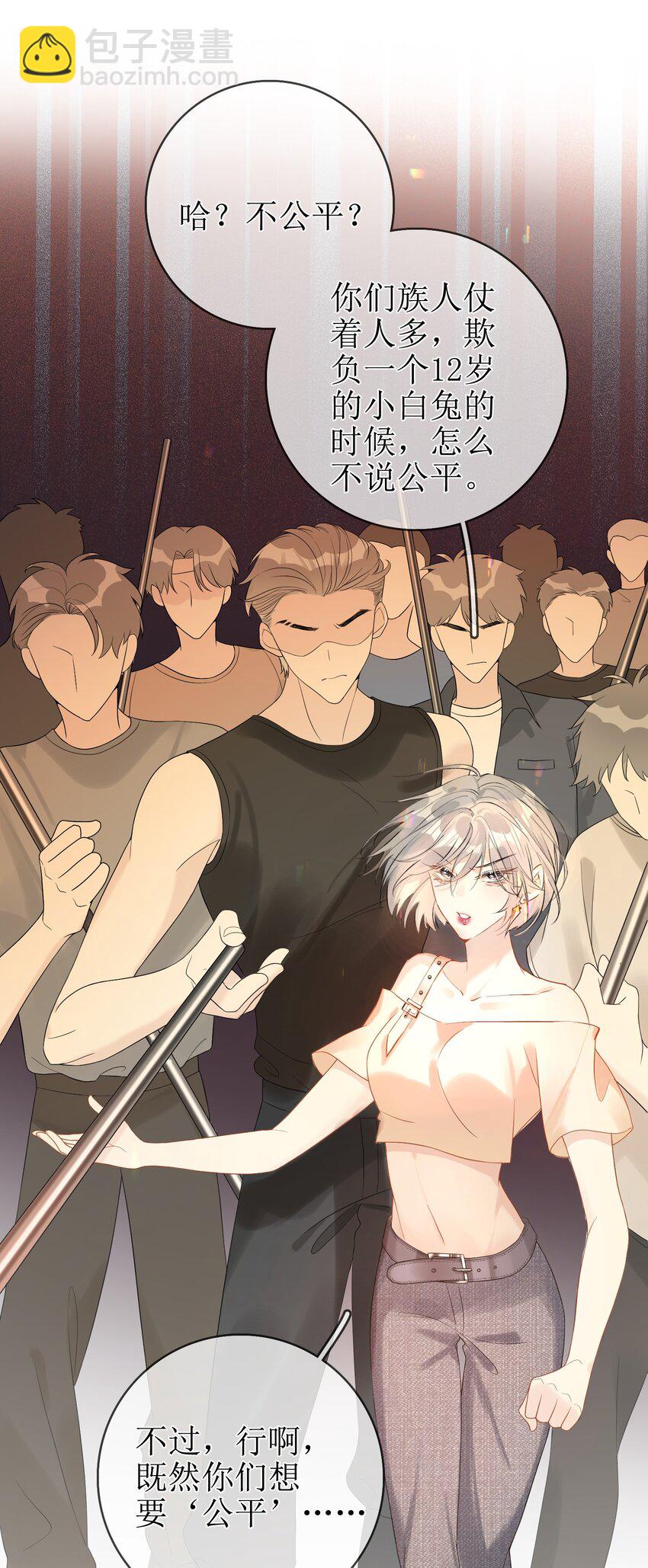 05 灰狼与兔-第5话