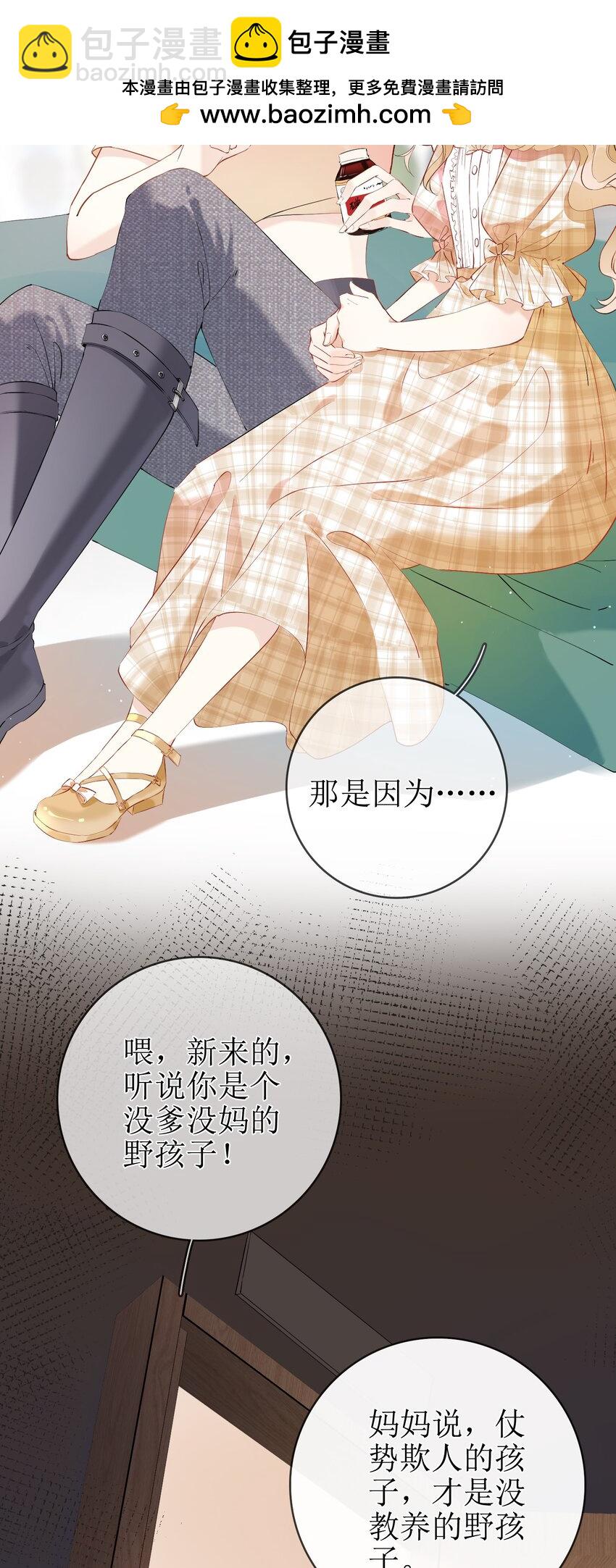 05 灰狼与兔-第5话