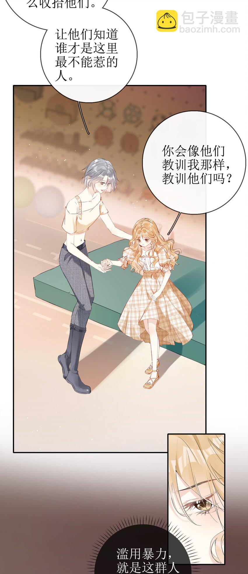 05 灰狼与兔-第5话