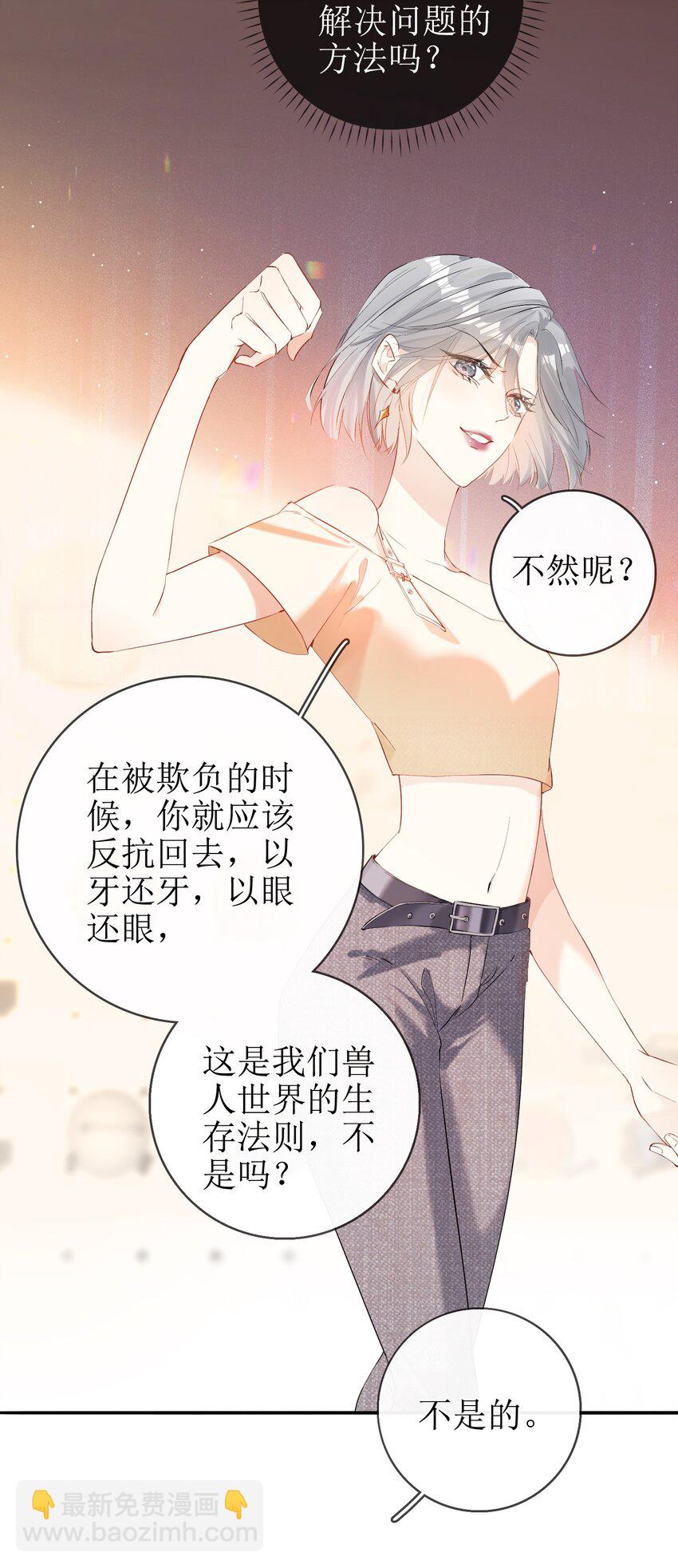 05 灰狼与兔-第5话