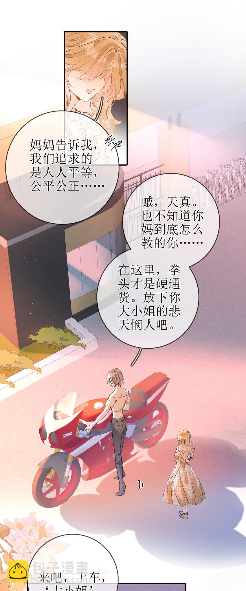 05 灰狼与兔-第5话