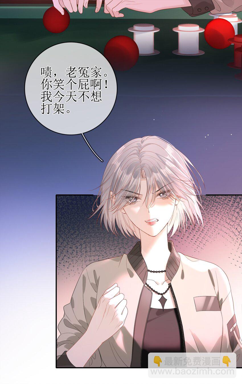 07 狐狸味-第7话