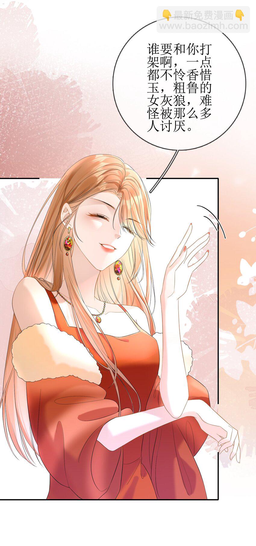 07 狐狸味-第7话