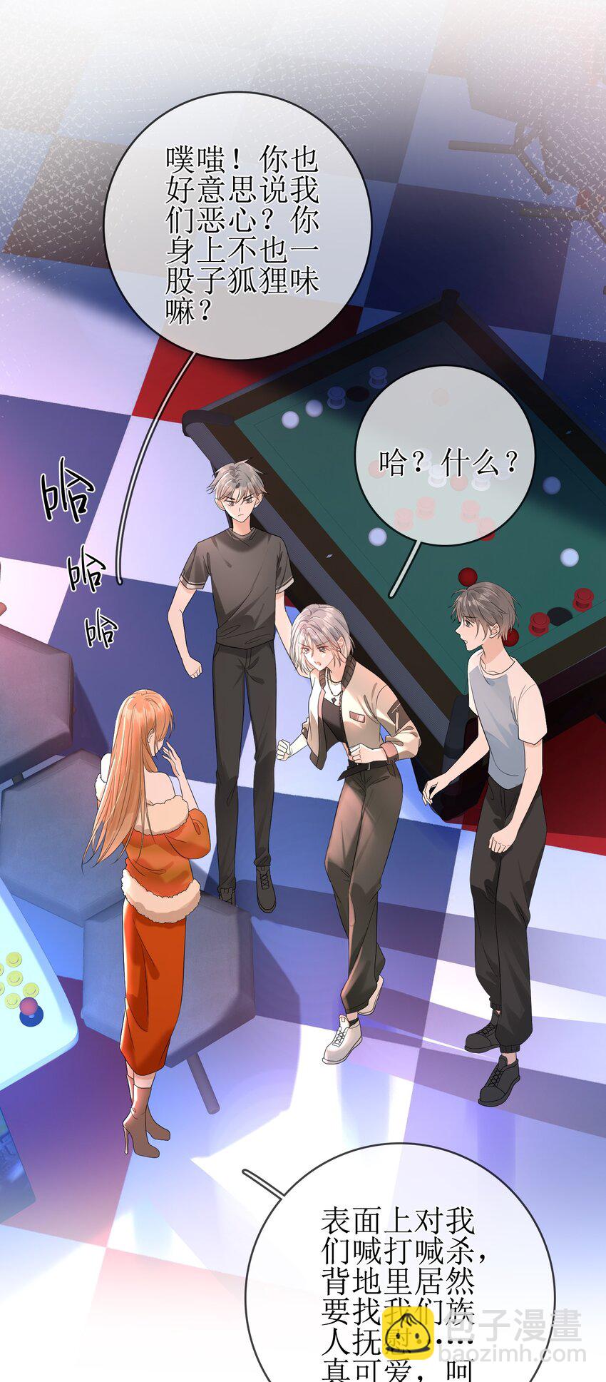 07 狐狸味-第7话