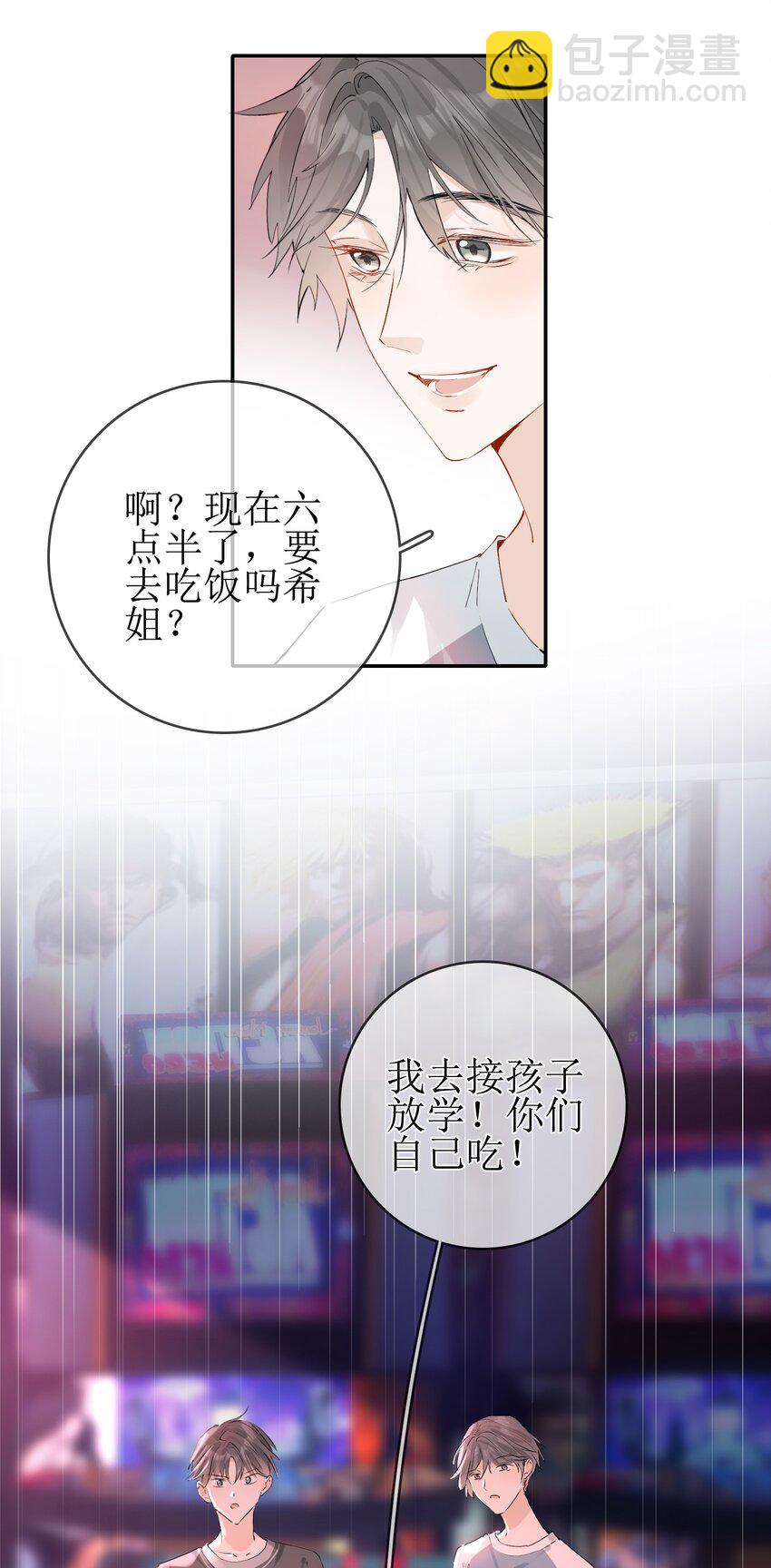 07 狐狸味-第7话