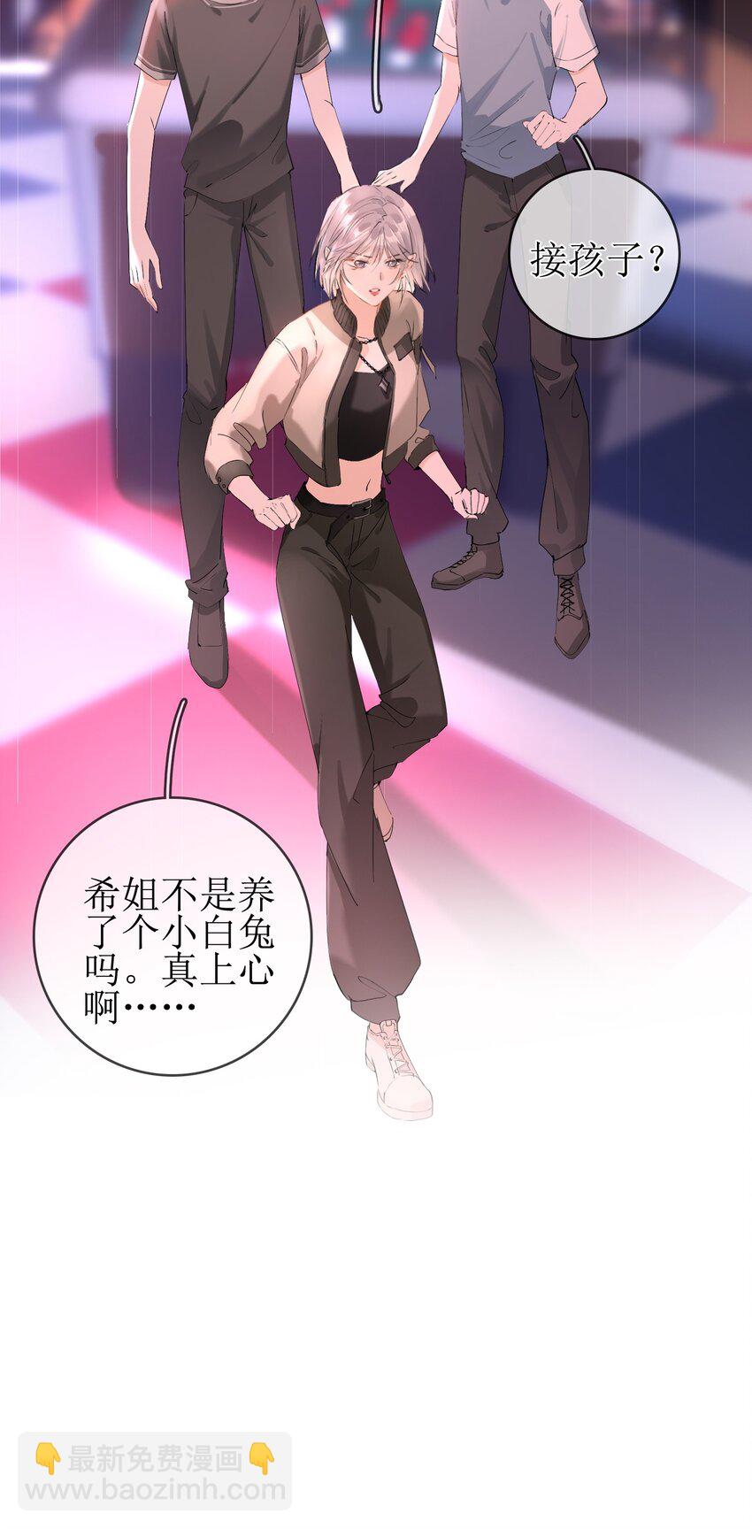 07 狐狸味-第7话