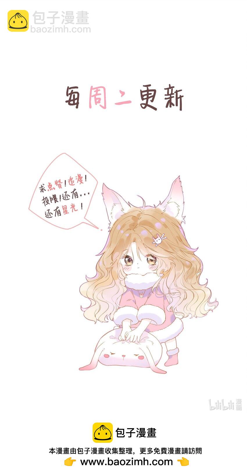 07 狐狸味-第7话