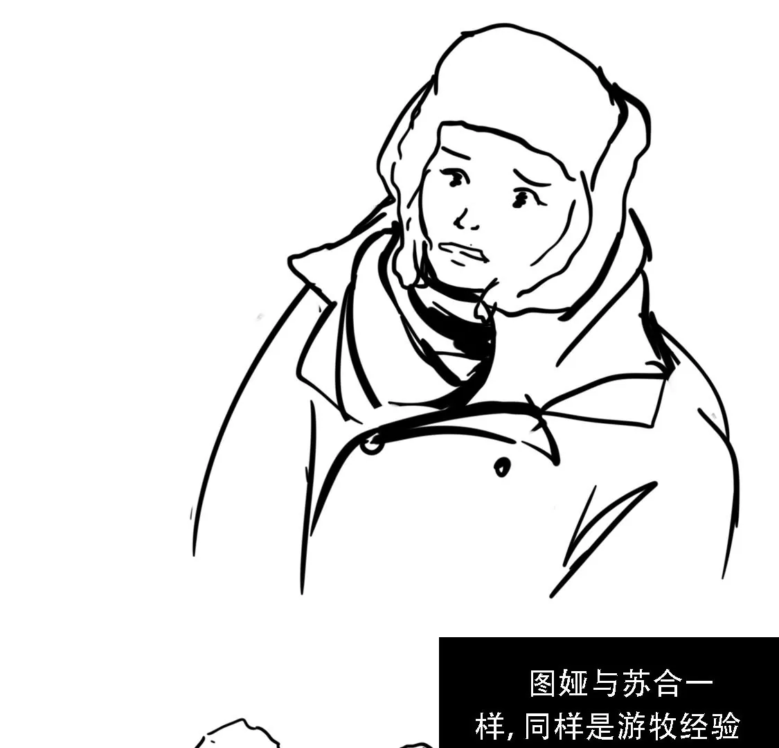 狼性與征服 - 雪谷遇險 - 3