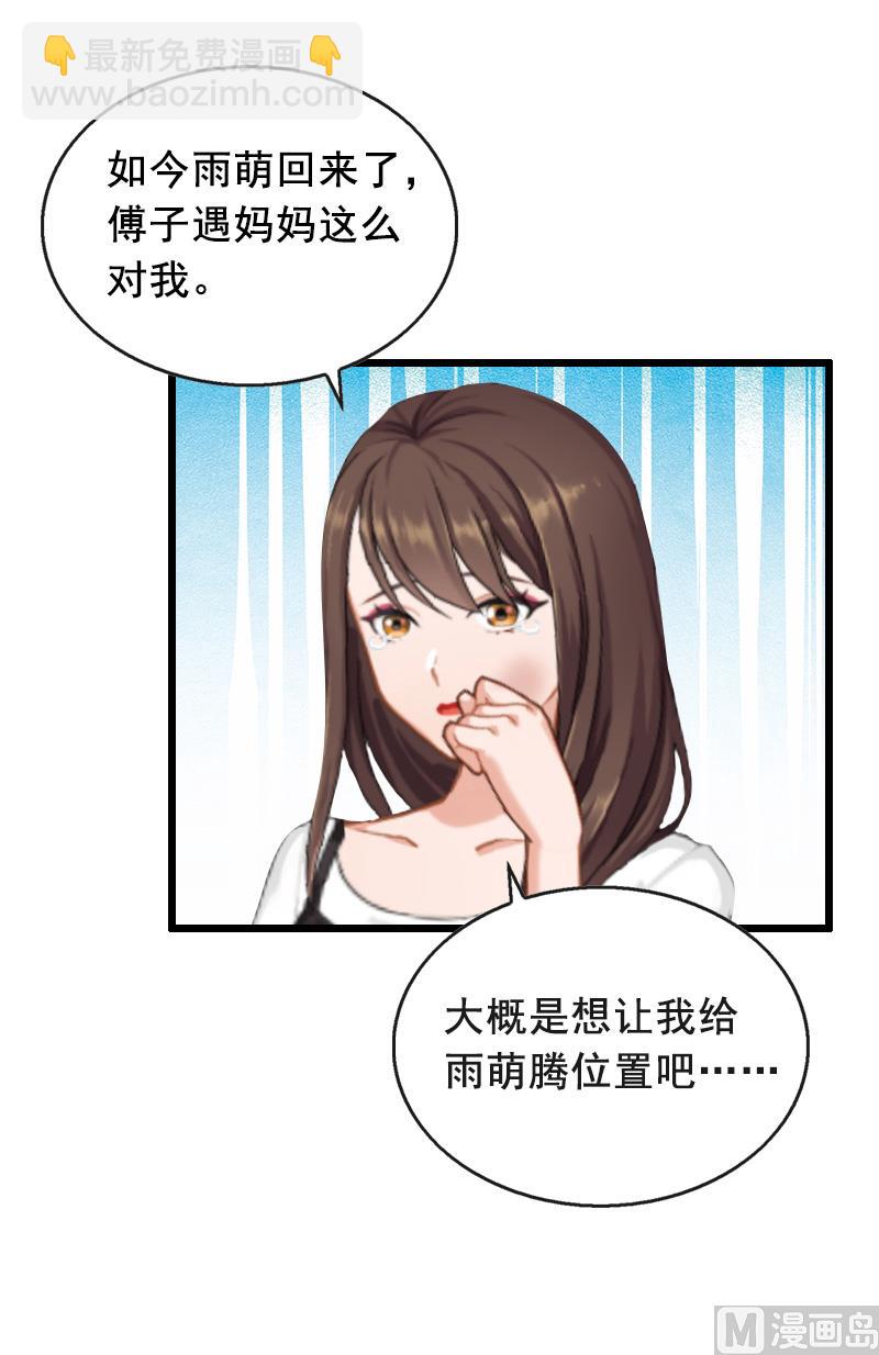 第11话 怀孕-第11话