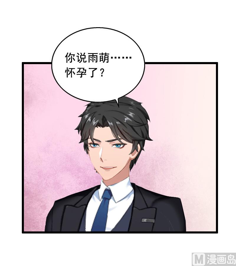 第11话 怀孕-第11话