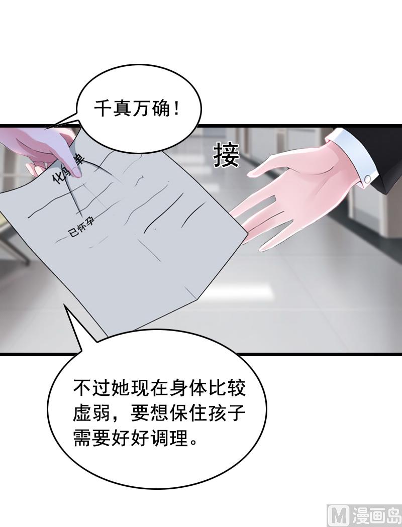 第11话 怀孕-第11话