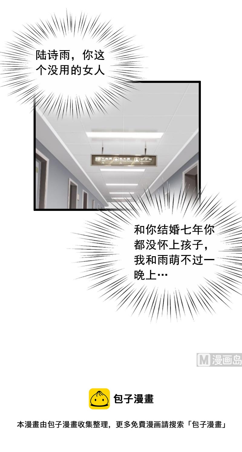 第11话 怀孕-第11话