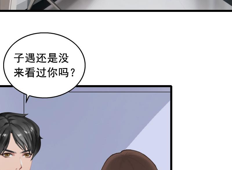 第17话 中计-第17话