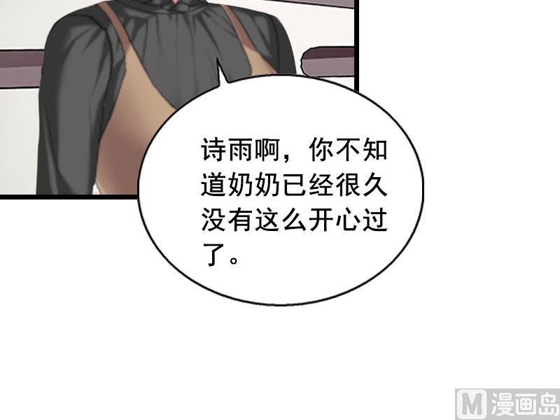 第17话 中计-第17话