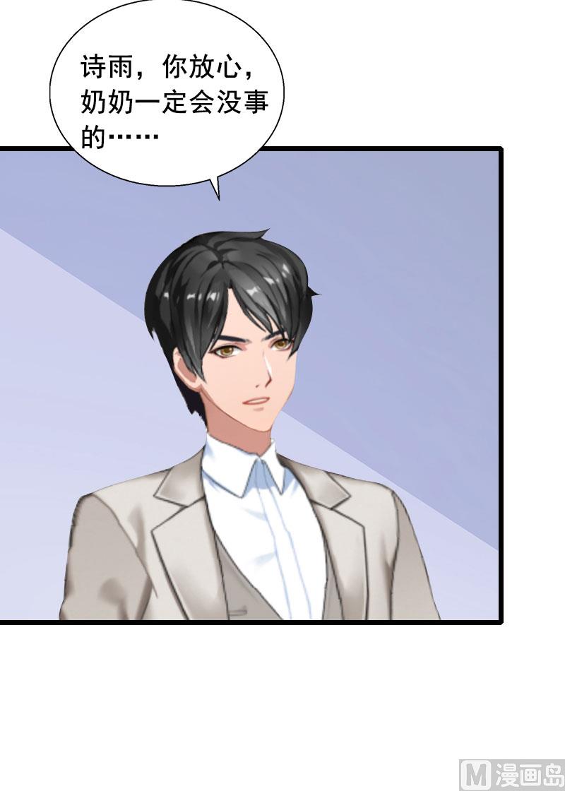 第17话 中计-第17话