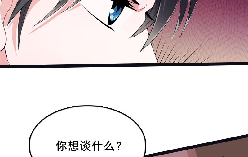 第3话 我们谈一谈(1/2)-第3话