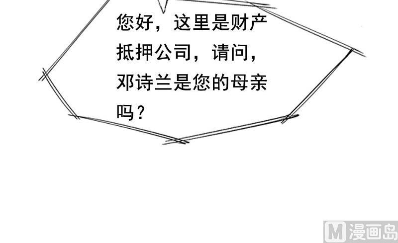 第3话 我们谈一谈(1/2)-第3话