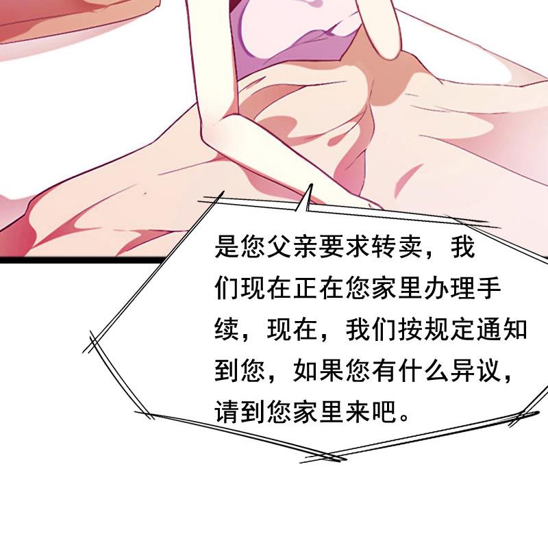 第3话 我们谈一谈(1/2)-第3话