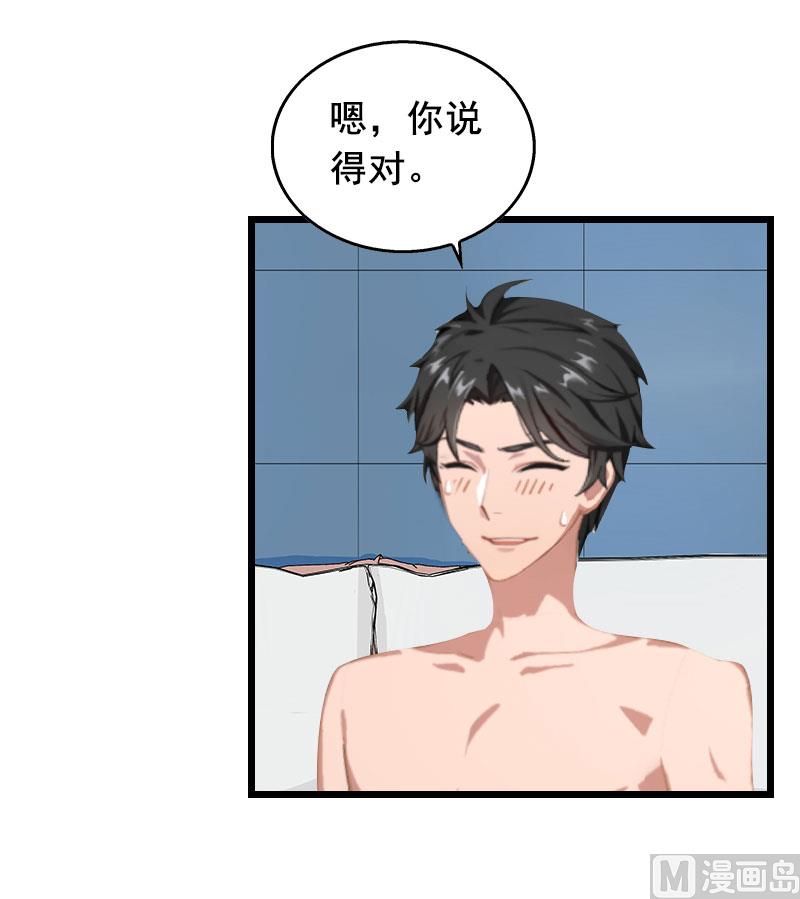 第23话 回忆-第23话