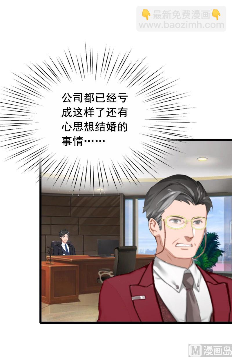 第25话 大礼(1/2)-第25话