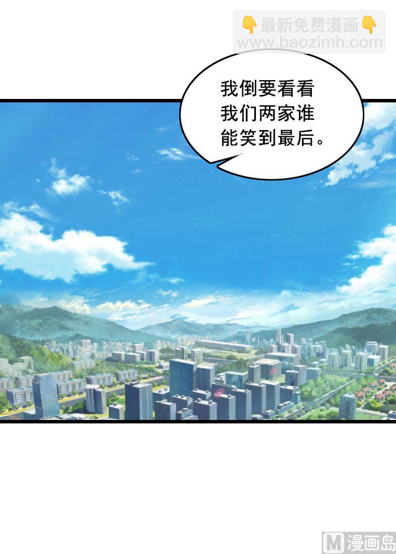 第25话 大礼(1/2)-第25话