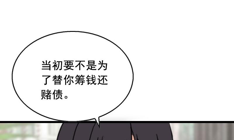 第25话 大礼(1/2)-第25话