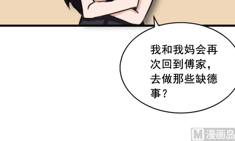 第25话 大礼(1/2)-第25话