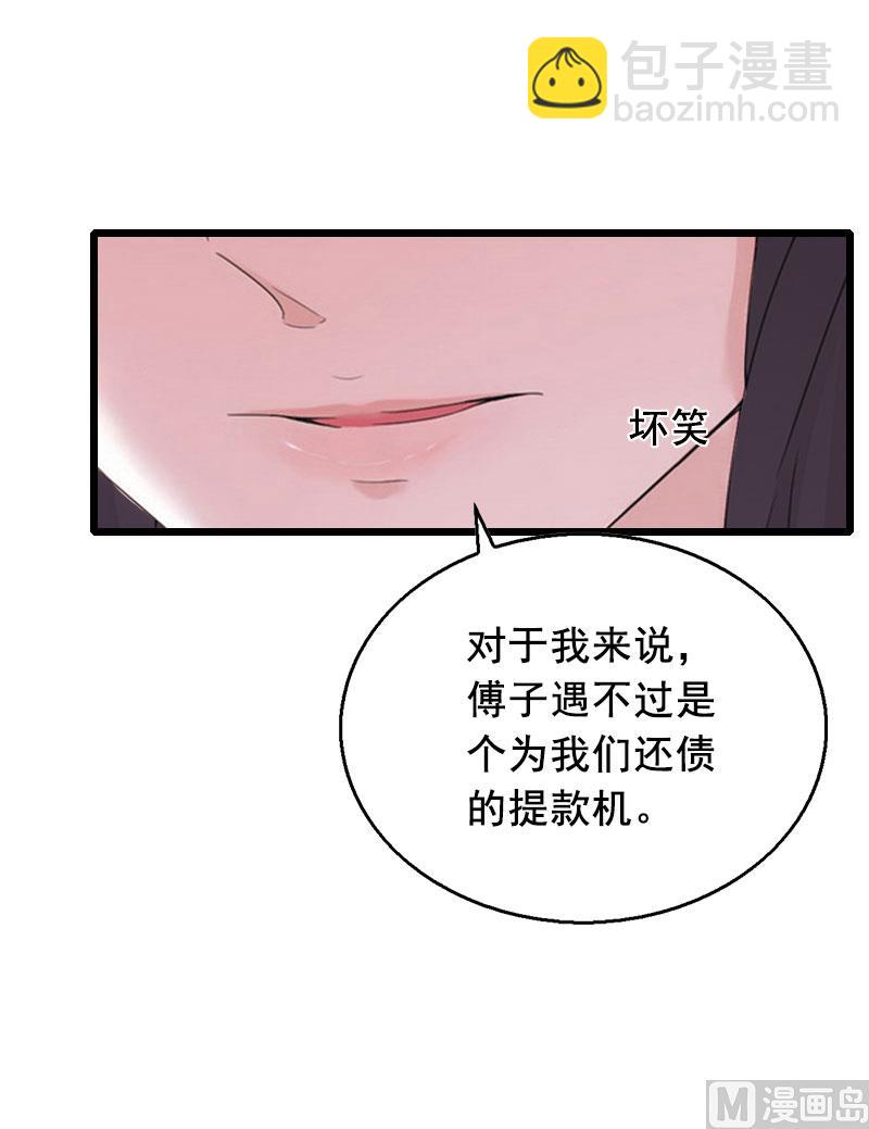 第25话 大礼(1/2)-第25话