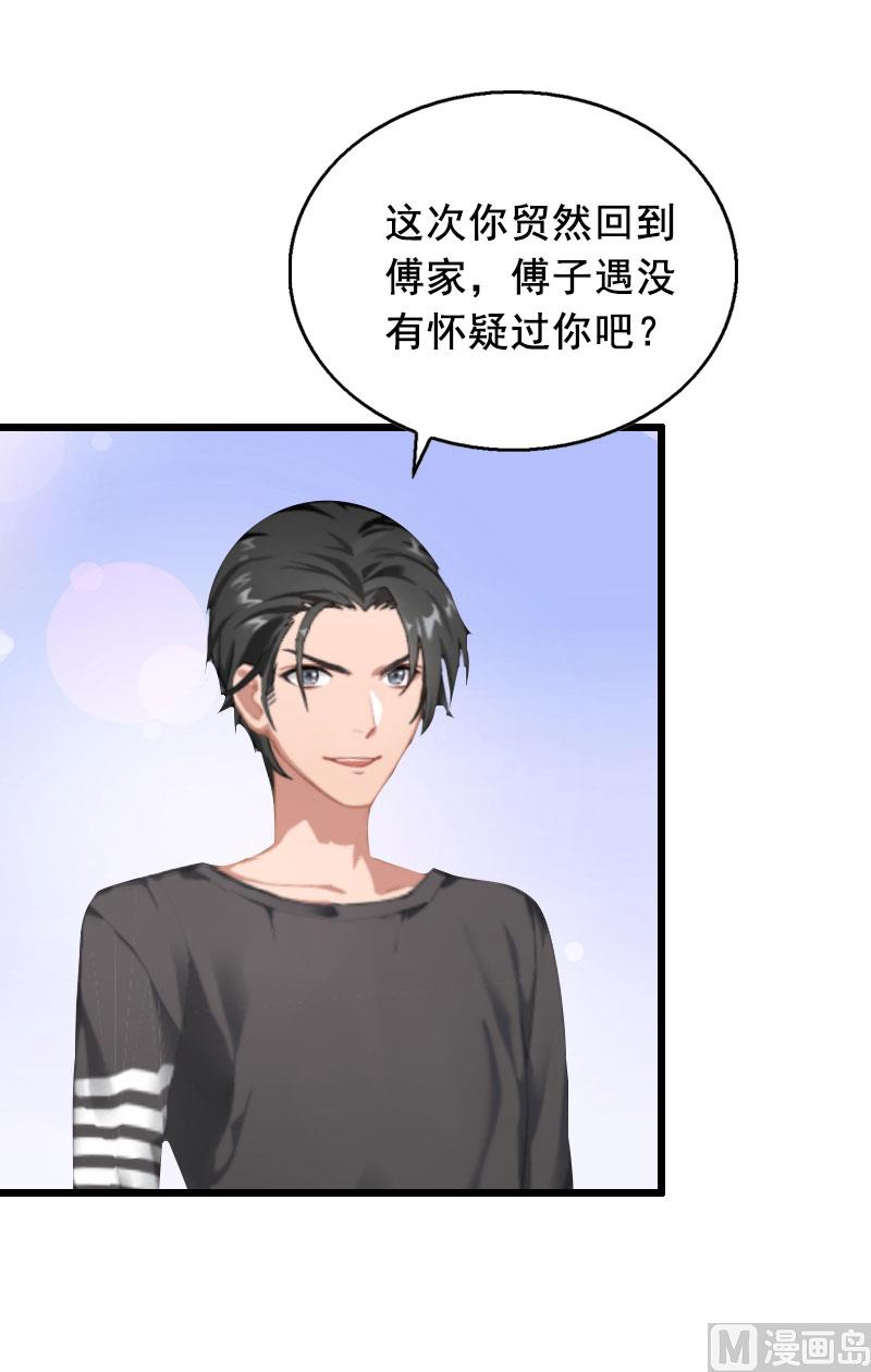 第25话 大礼(1/2)-第25话