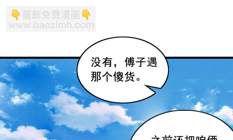 第25话 大礼(1/2)-第25话