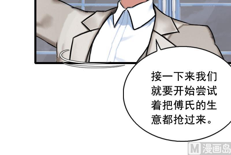 第25话 大礼(1/2)-第25话