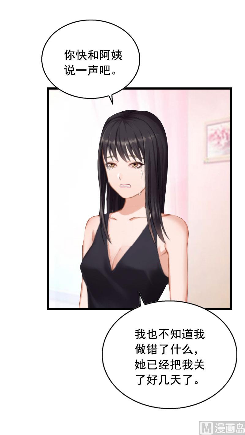 第27话 复仇(1/2)-第27话