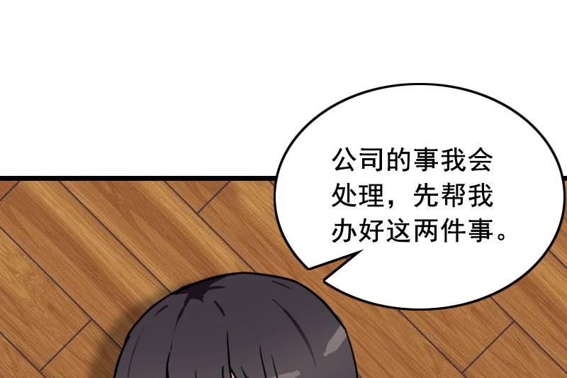 第27话 复仇(1/2)-第27话