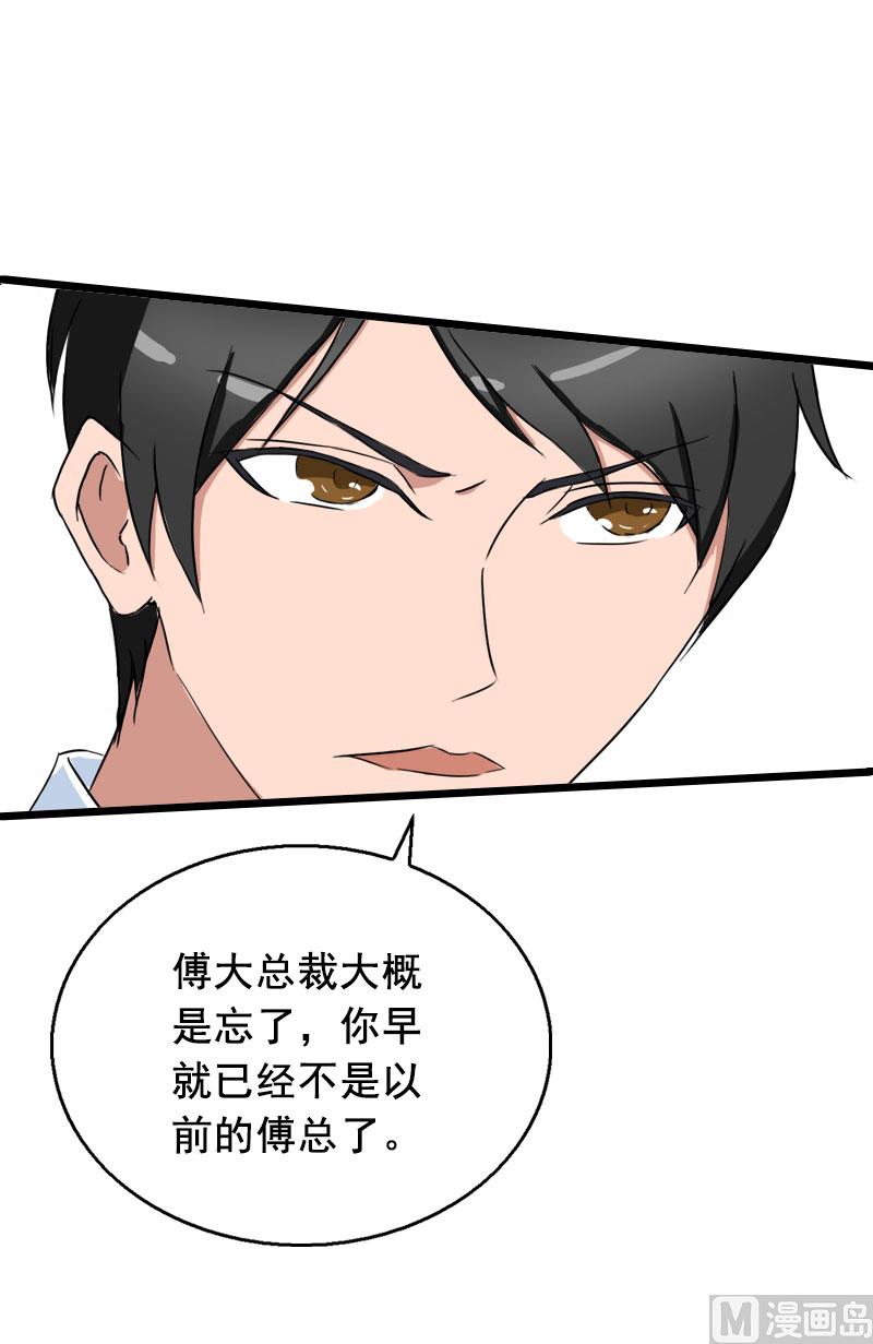 第29话 怎么补偿？-第29话