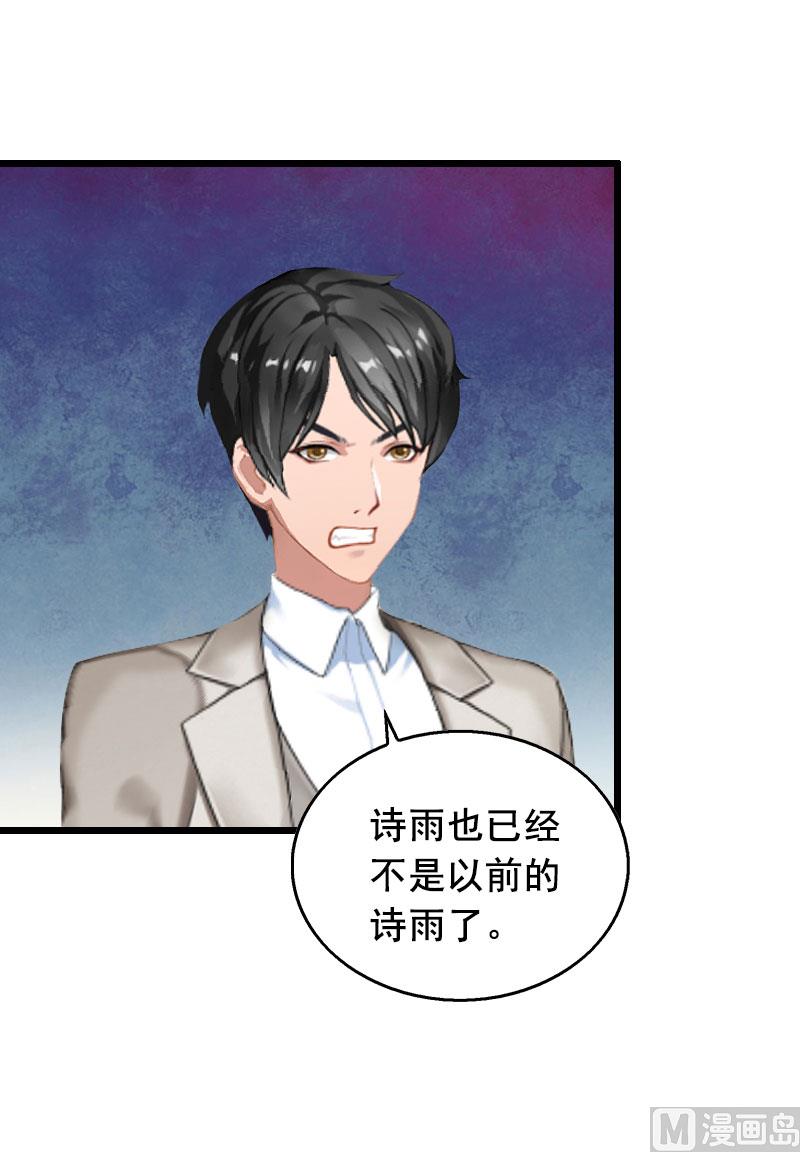 第29话 怎么补偿？-第29话