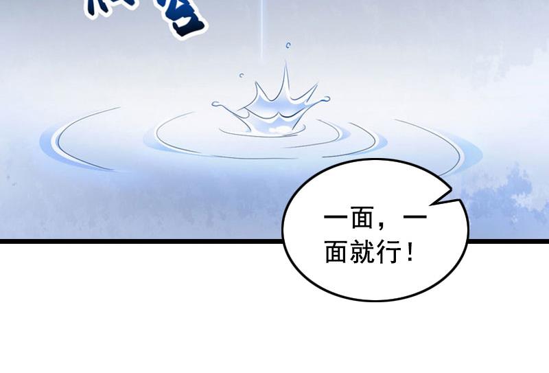 第29话 怎么补偿？-第29话