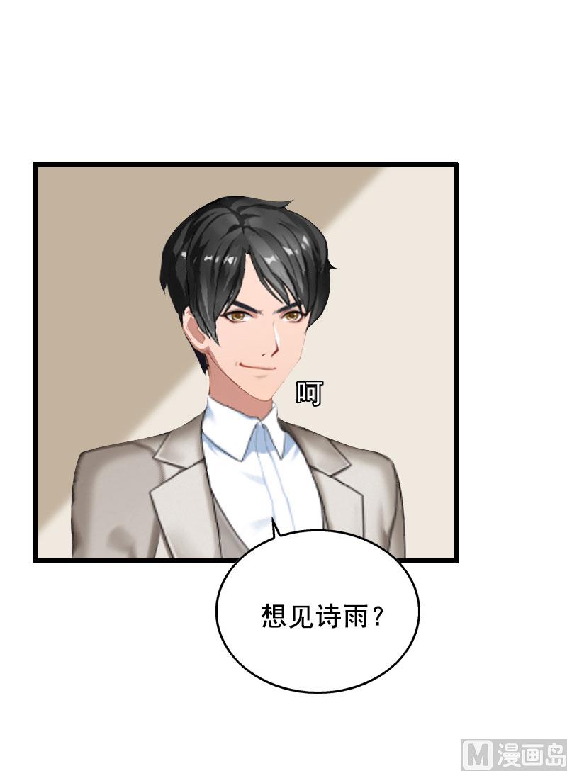 第29话 怎么补偿？-第29话