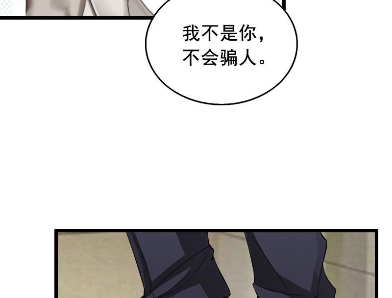 第29话 怎么补偿？-第29话