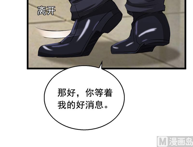 第29话 怎么补偿？-第29话