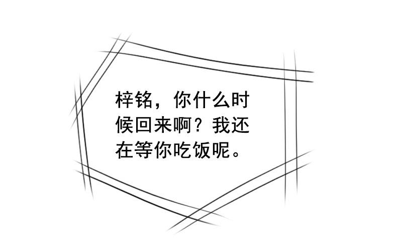 第29话 怎么补偿？-第29话