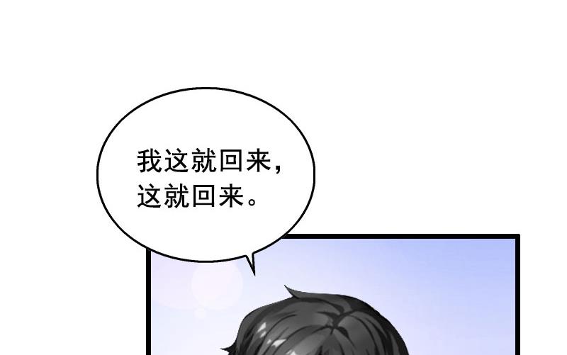 第29话 怎么补偿？-第29话