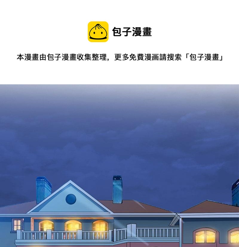 第29话 怎么补偿？-第29话