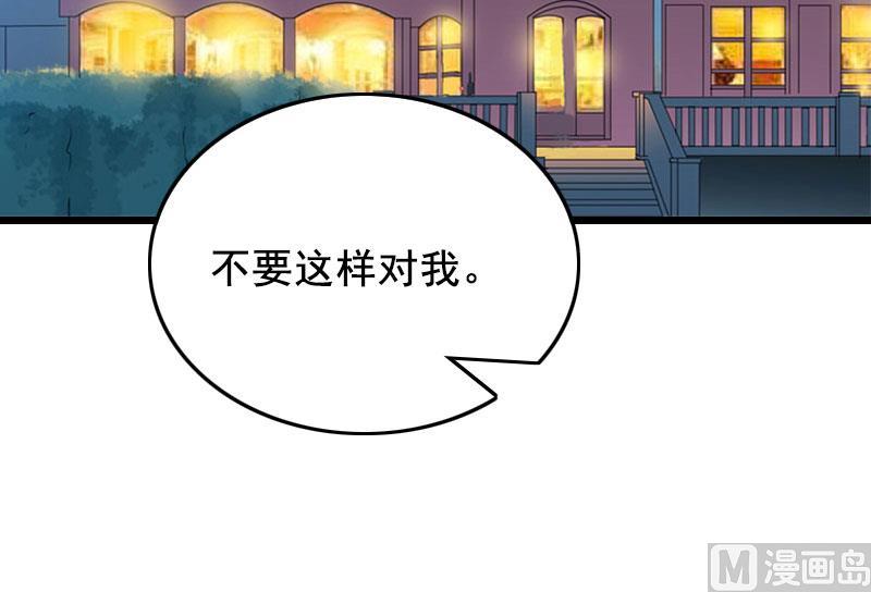 第29话 怎么补偿？-第29话