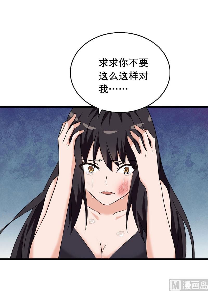 第29话 怎么补偿？-第29话