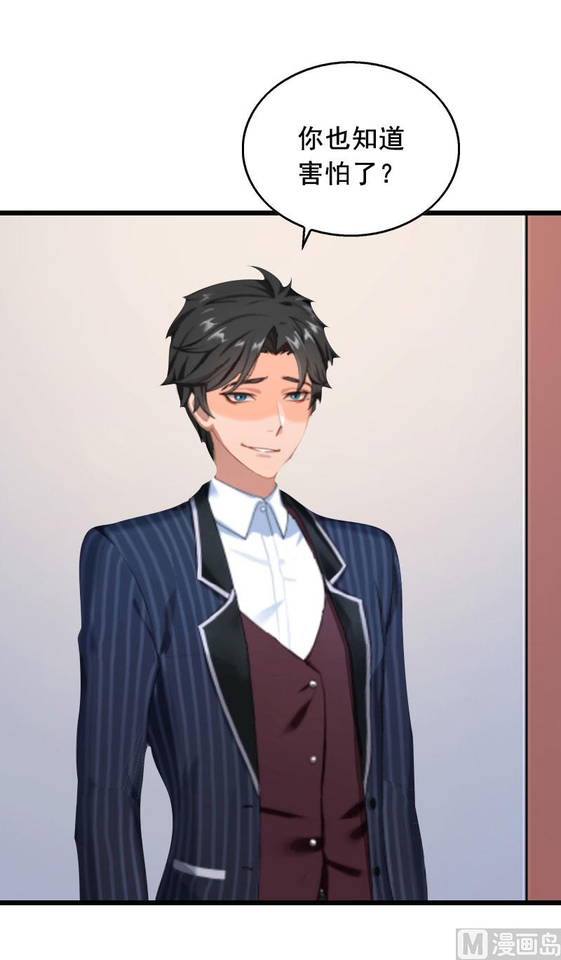 第29话 怎么补偿？-第29话