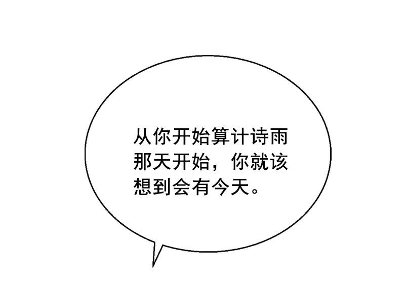 第29话 怎么补偿？-第29话